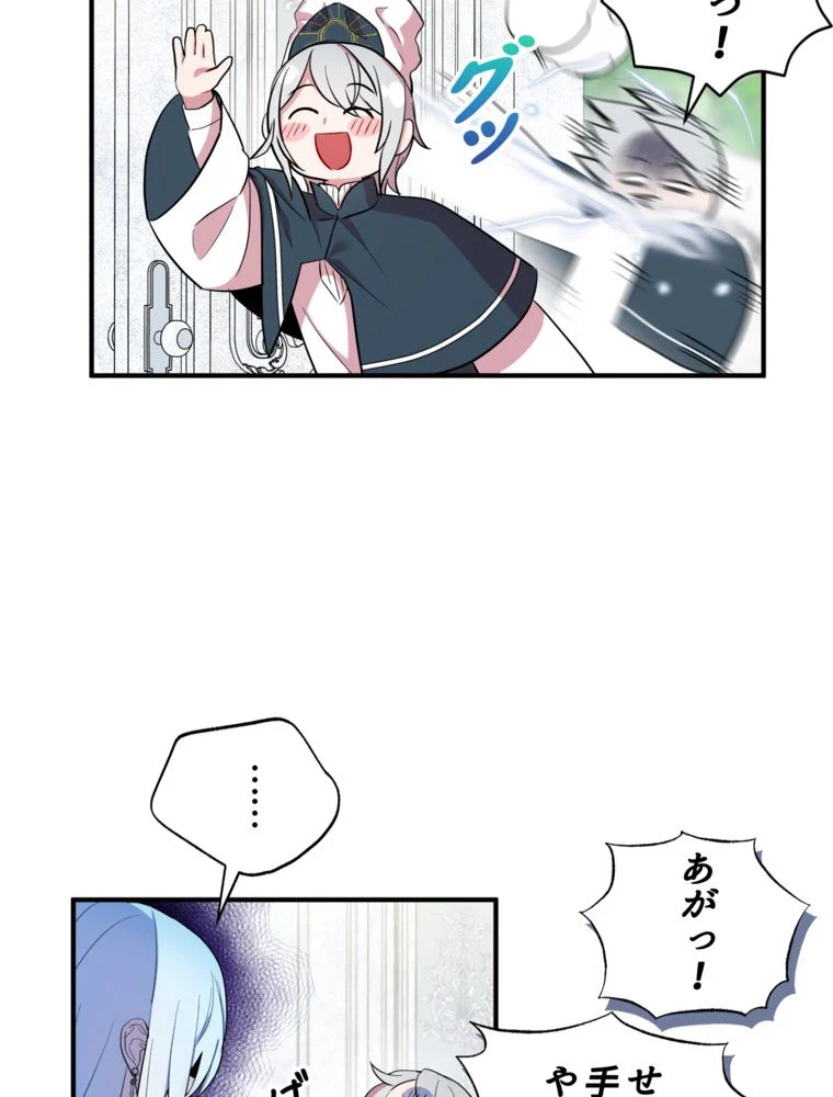 忠実な剣になろうとしただけなのに 第38話 - Page 16