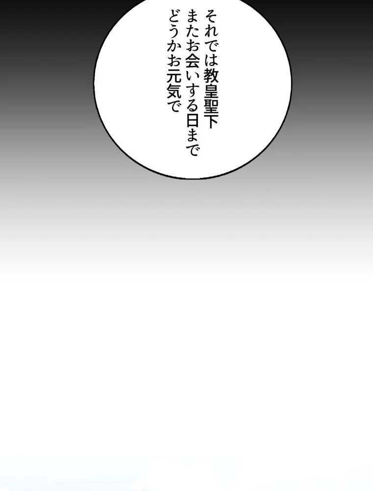 忠実な剣になろうとしただけなのに 第38話 - Page 24