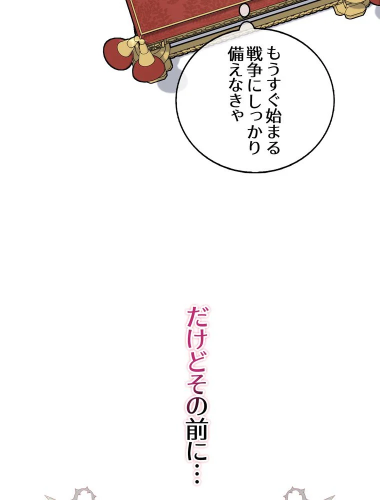 忠実な剣になろうとしただけなのに 第38話 - Page 30