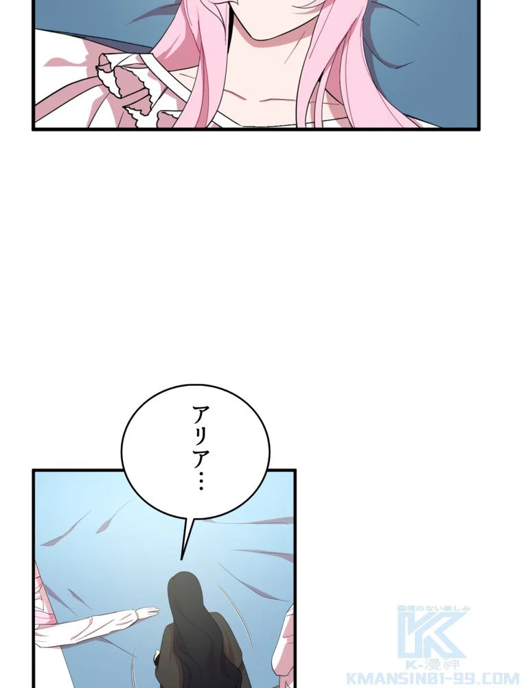 忠実な剣になろうとしただけなのに 第22話 - Page 35