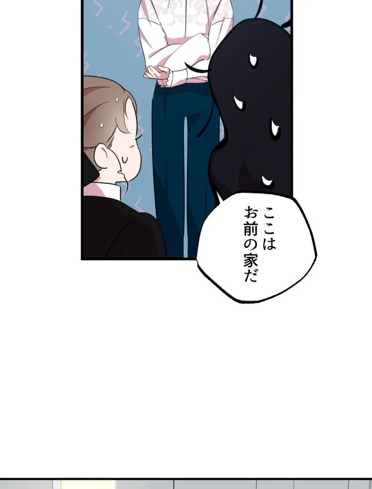 忠実な剣になろうとしただけなのに 第22話 - Page 48