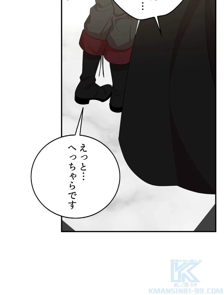 忠実な剣になろうとしただけなのに 第22話 - Page 74