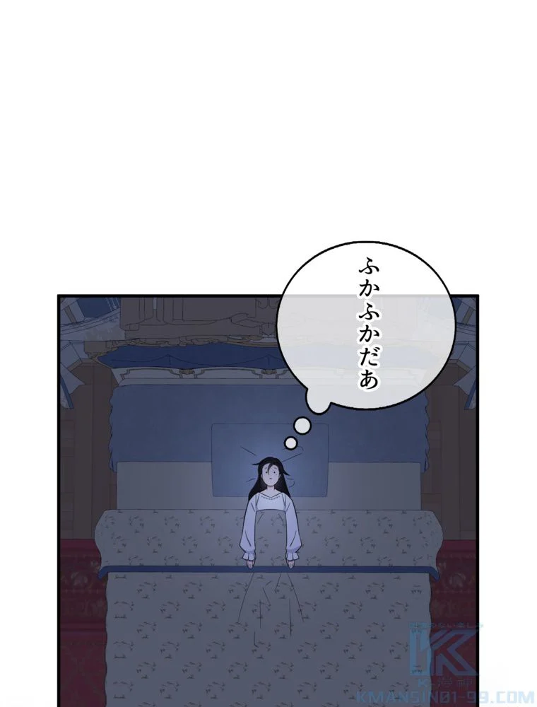 忠実な剣になろうとしただけなのに 第22話 - Page 89