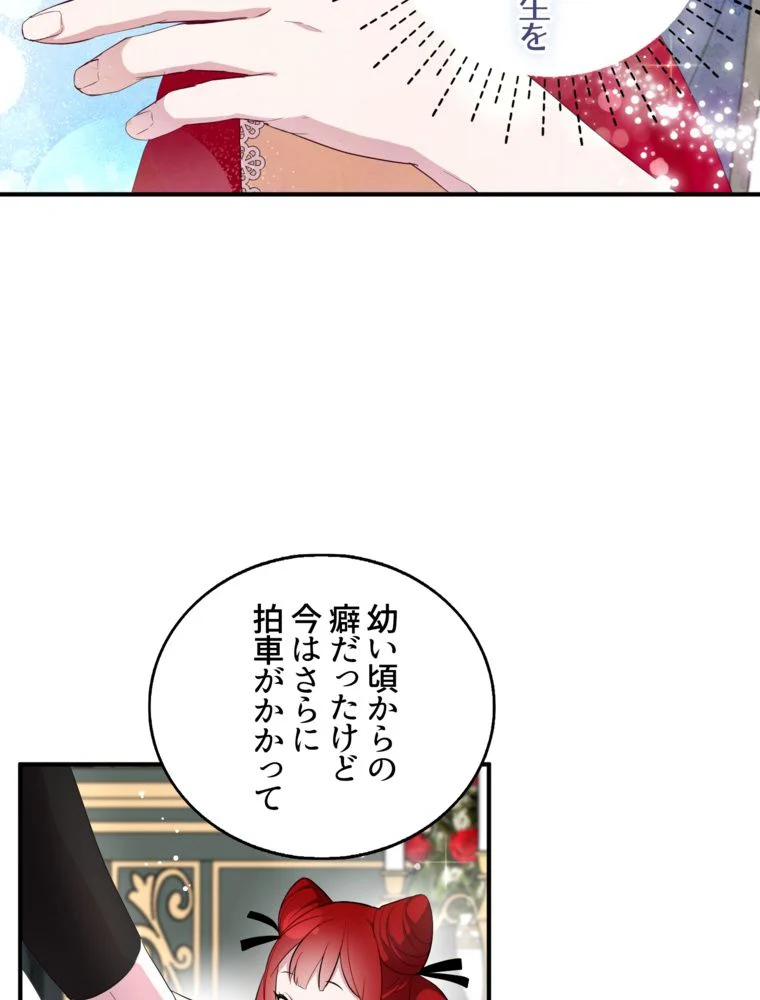 忠実な剣になろうとしただけなのに 第40話 - Page 4