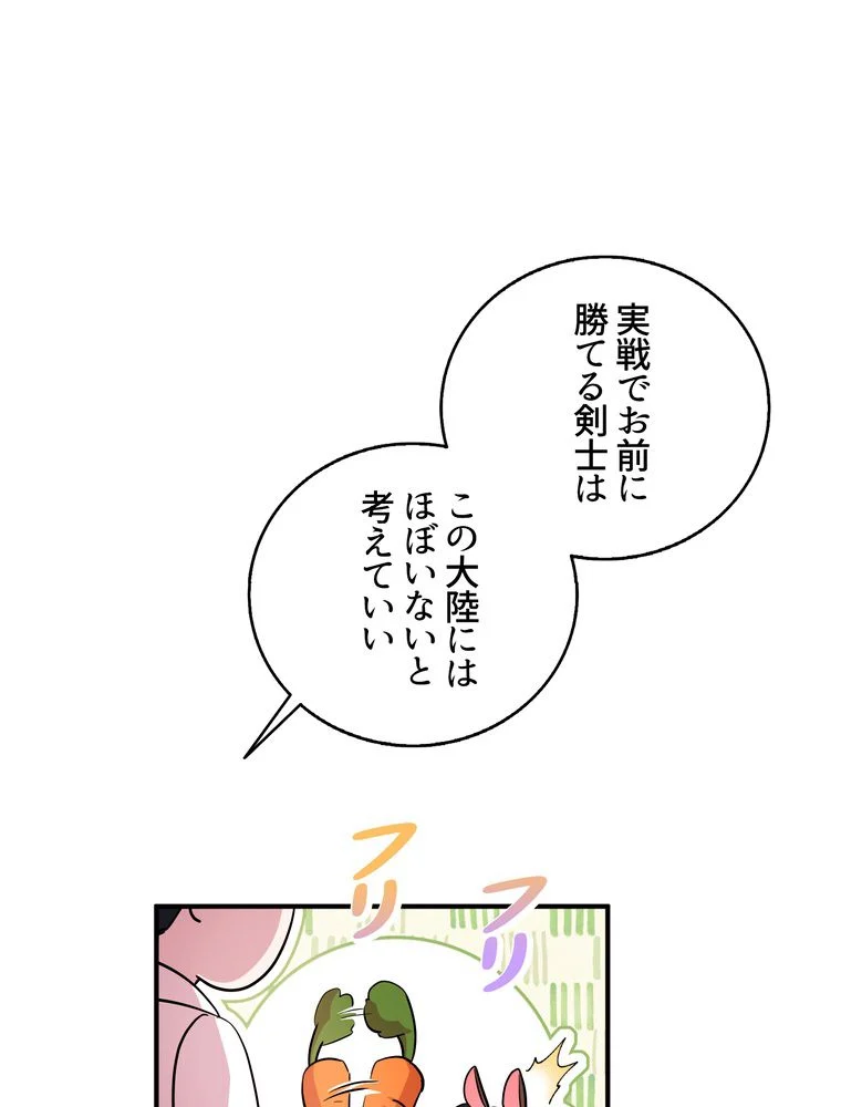 忠実な剣になろうとしただけなのに 第40話 - Page 93