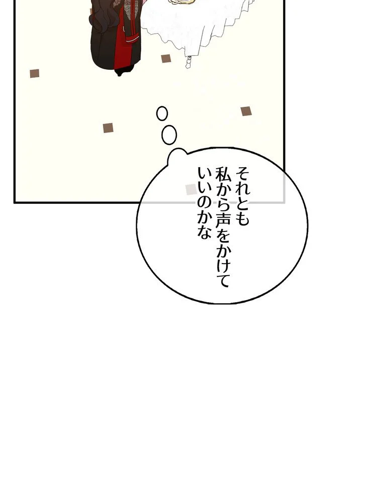 忠実な剣になろうとしただけなのに 第30話 - Page 106