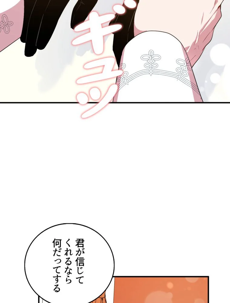 忠実な剣になろうとしただけなのに 第30話 - Page 24