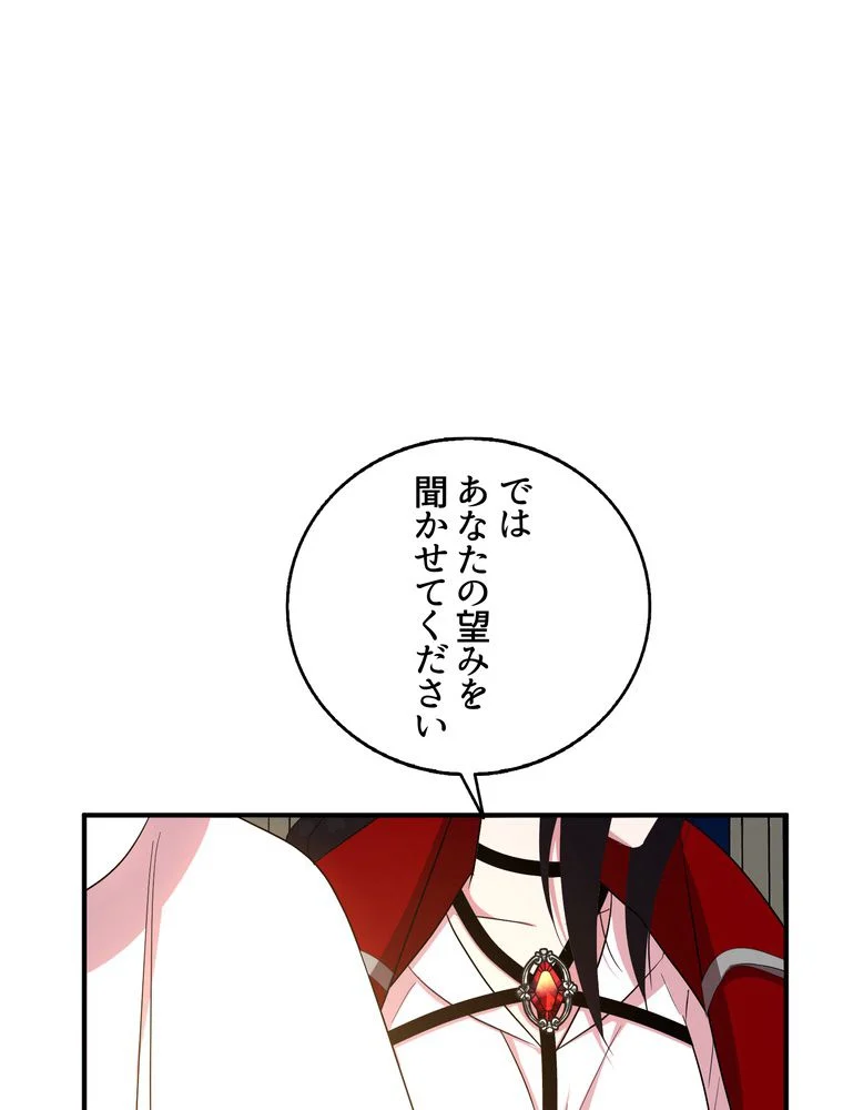 忠実な剣になろうとしただけなのに 第30話 - Page 55