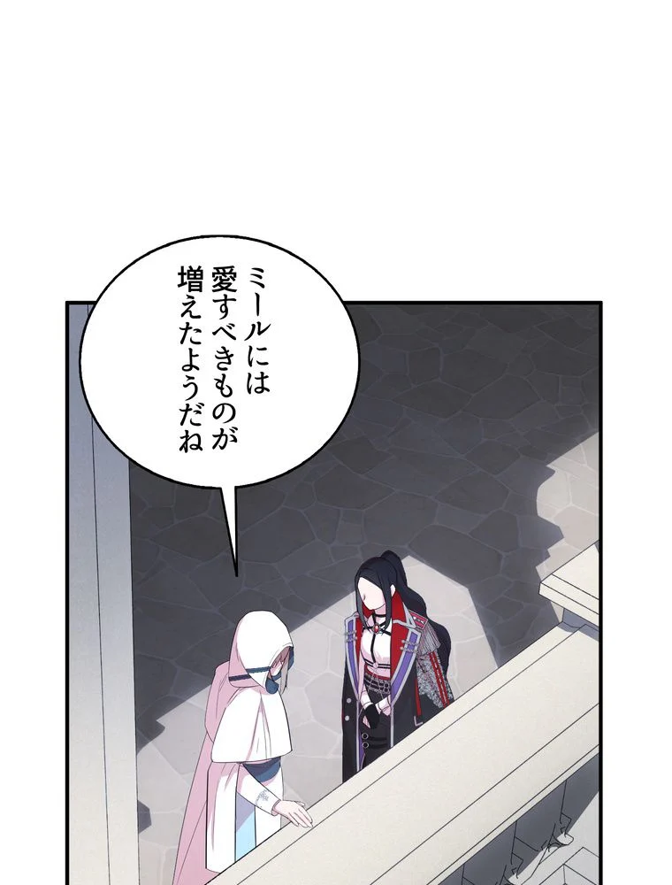 忠実な剣になろうとしただけなのに 第30話 - Page 57