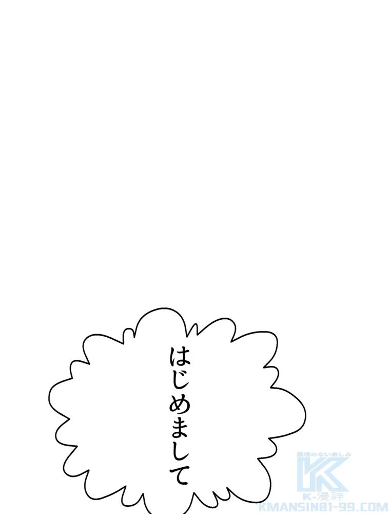 忠実な剣になろうとしただけなのに 第30話 - Page 80