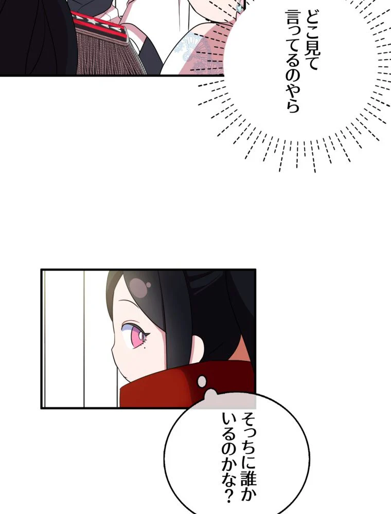 忠実な剣になろうとしただけなのに 第30話 - Page 87