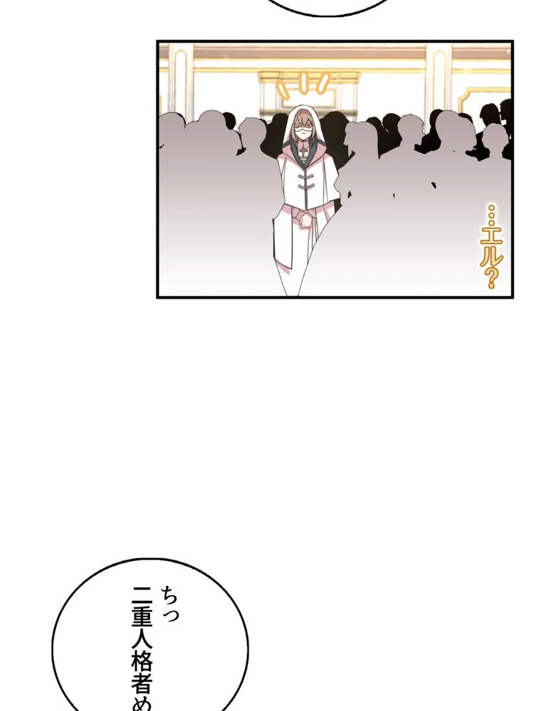 忠実な剣になろうとしただけなのに 第30話 - Page 88