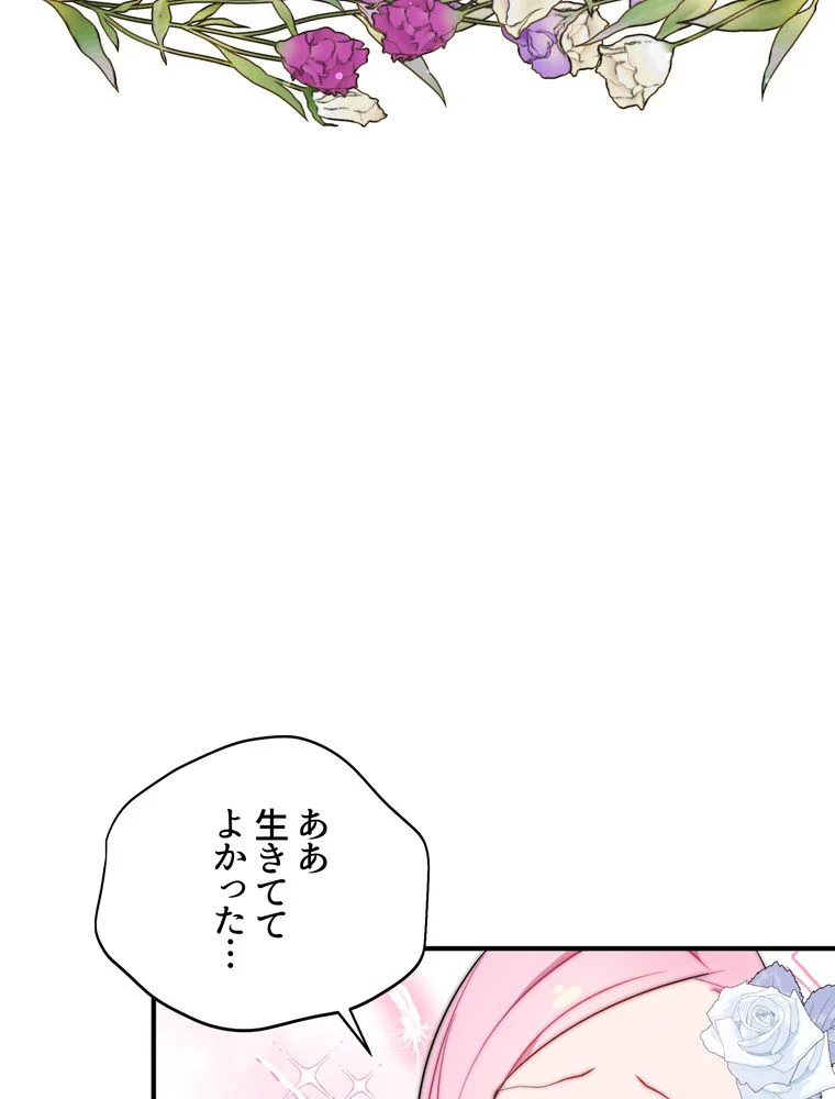 忠実な剣になろうとしただけなのに 第28話 - Page 25