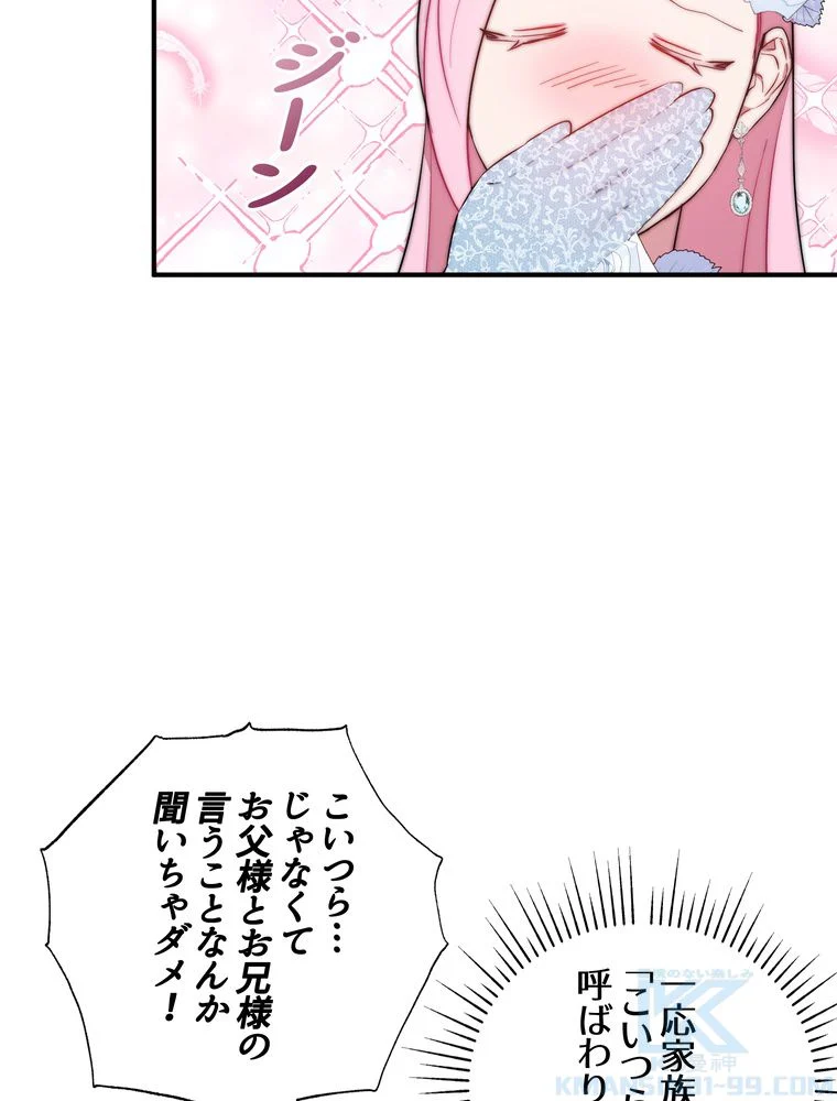 忠実な剣になろうとしただけなのに 第28話 - Page 26