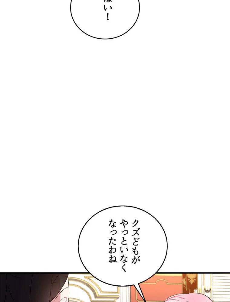 忠実な剣になろうとしただけなのに 第28話 - Page 75