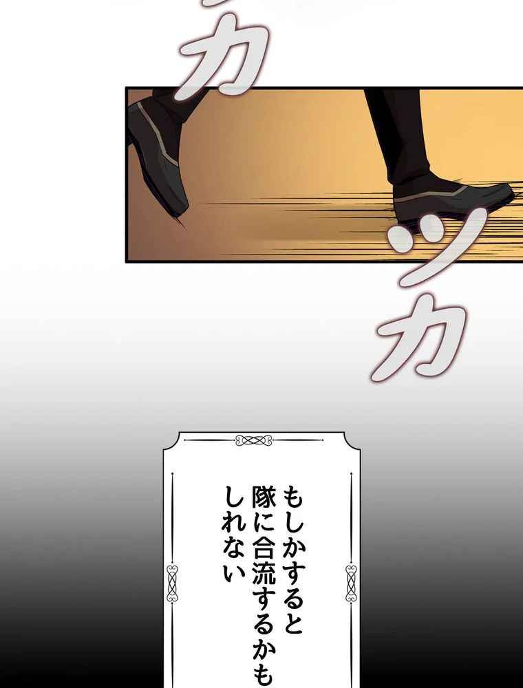 忠実な剣になろうとしただけなのに 第16話 - Page 115