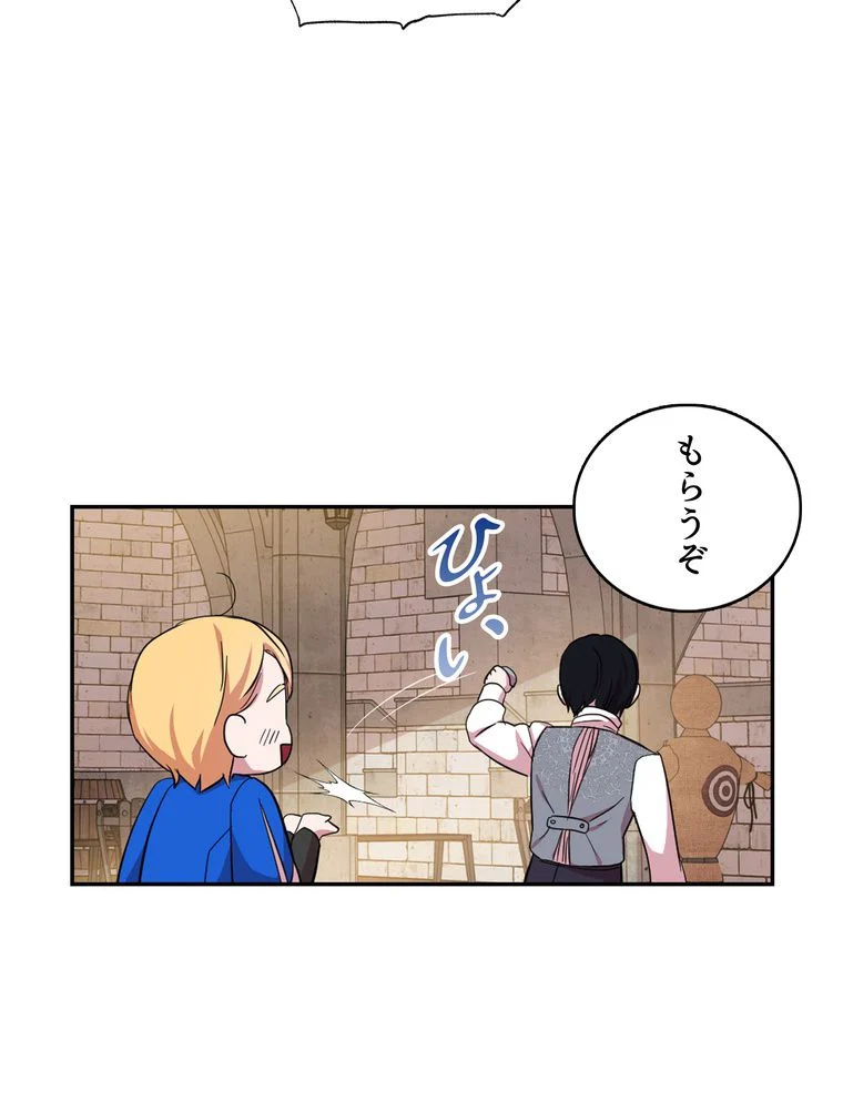 忠実な剣になろうとしただけなのに 第16話 - Page 90