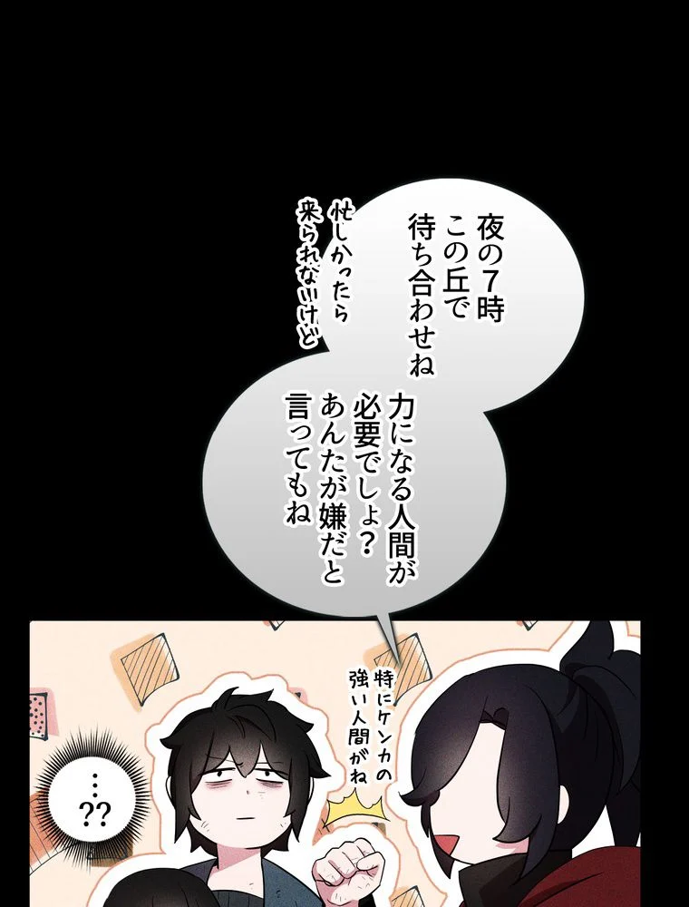 忠実な剣になろうとしただけなのに 第37話 - Page 40