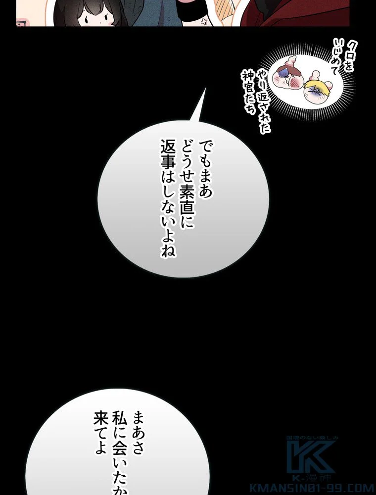 忠実な剣になろうとしただけなのに 第37話 - Page 41