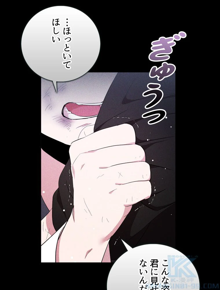 忠実な剣になろうとしただけなのに 第37話 - Page 50