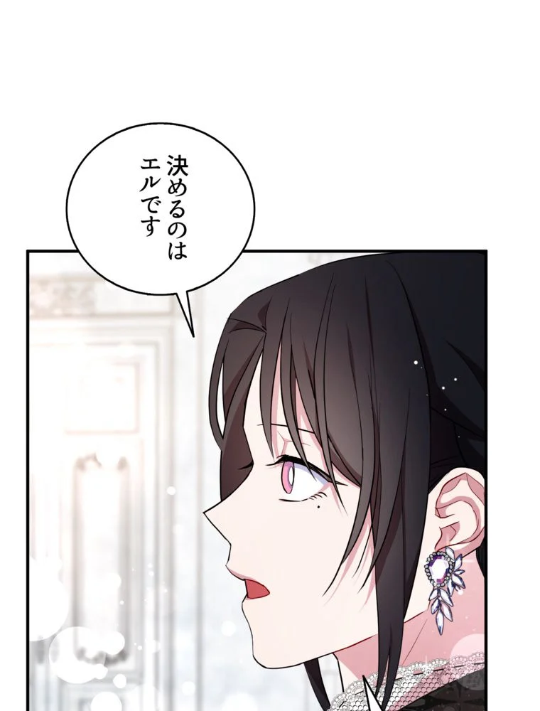 忠実な剣になろうとしただけなのに 第37話 - Page 88