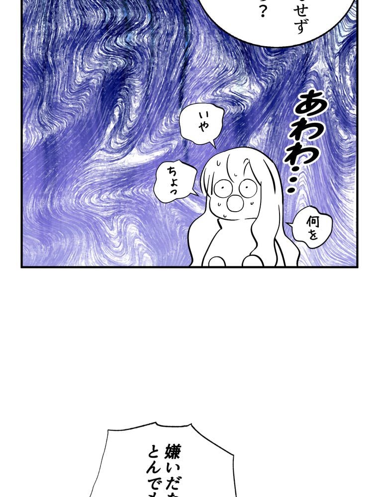 忠実な剣になろうとしただけなのに 第24話 - Page 16