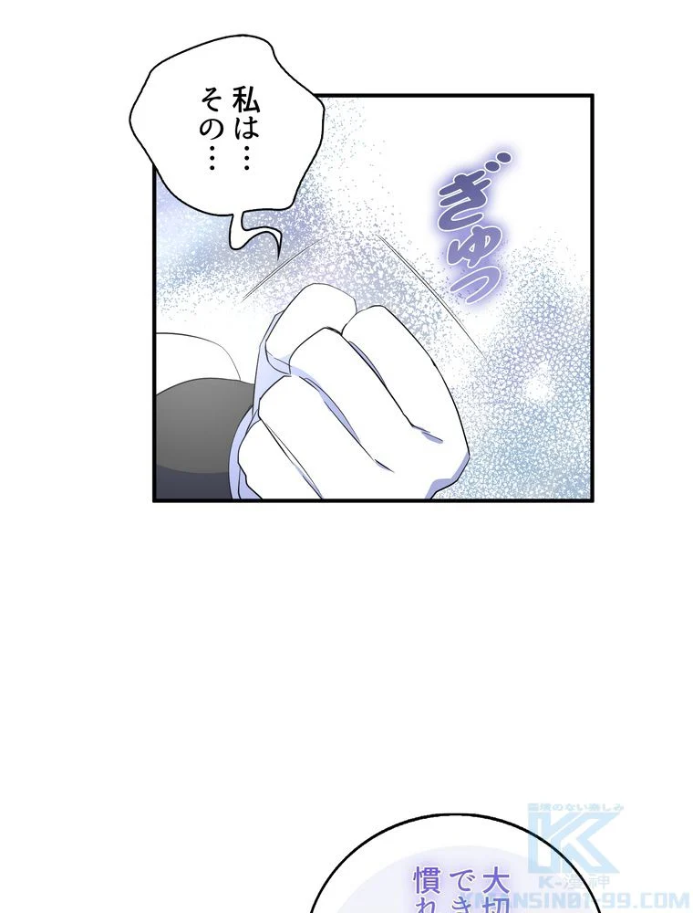 忠実な剣になろうとしただけなのに 第24話 - Page 20