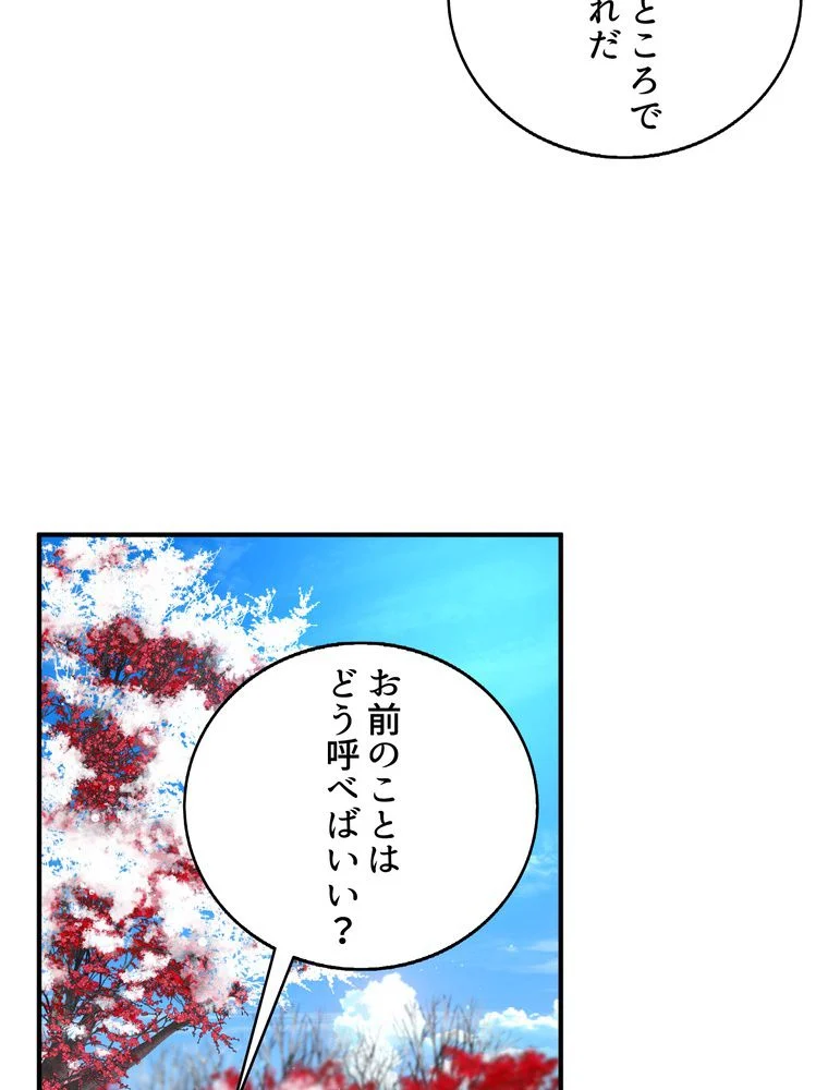 忠実な剣になろうとしただけなのに 第24話 - Page 25