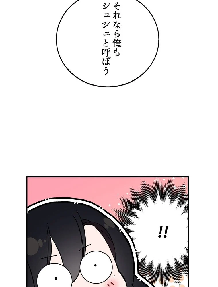 忠実な剣になろうとしただけなのに 第24話 - Page 28