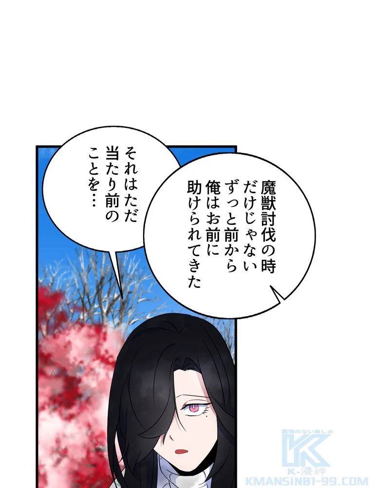 忠実な剣になろうとしただけなのに 第24話 - Page 38