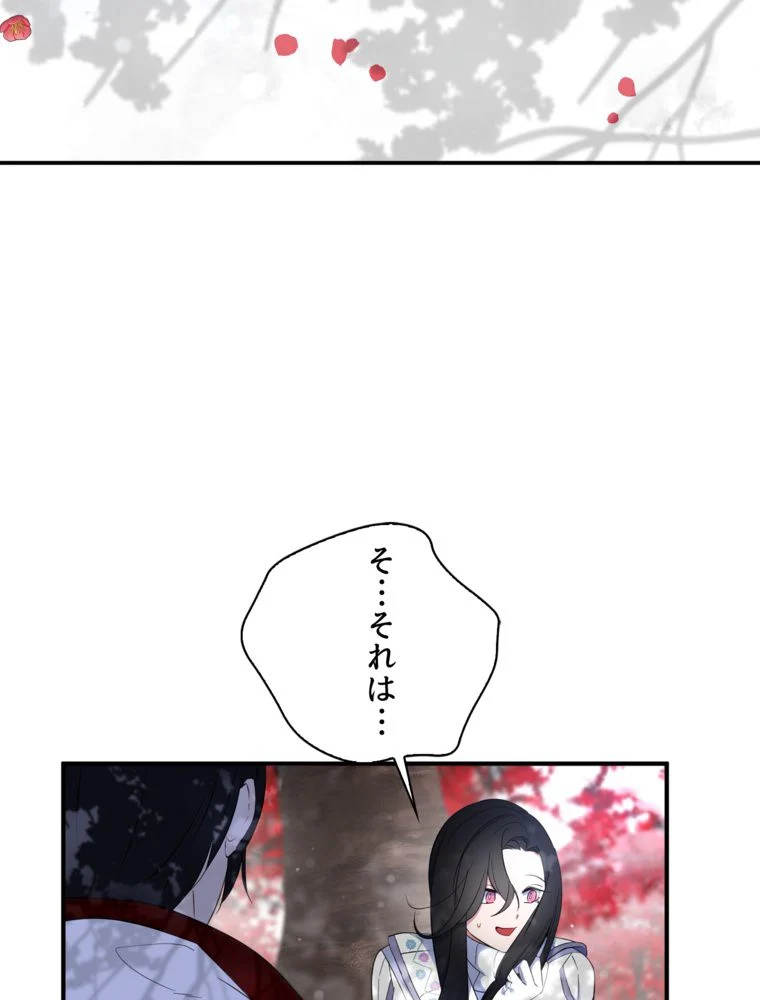 忠実な剣になろうとしただけなのに 第24話 - Page 10