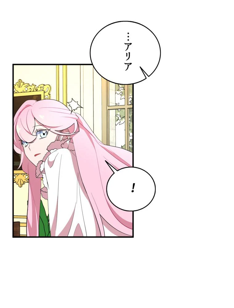 忠実な剣になろうとしただけなのに 第24話 - Page 93