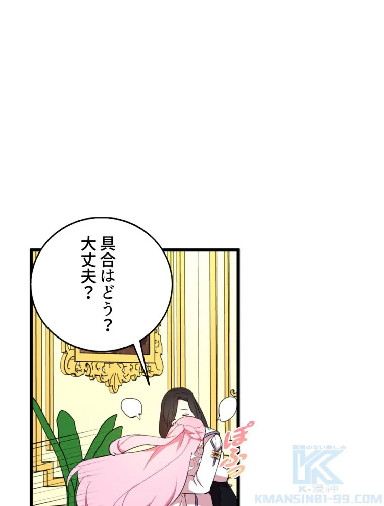 忠実な剣になろうとしただけなのに 第24話 - Page 95