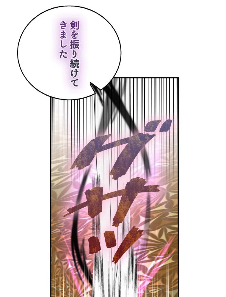 忠実な剣になろうとしただけなのに 第21話 - Page 49