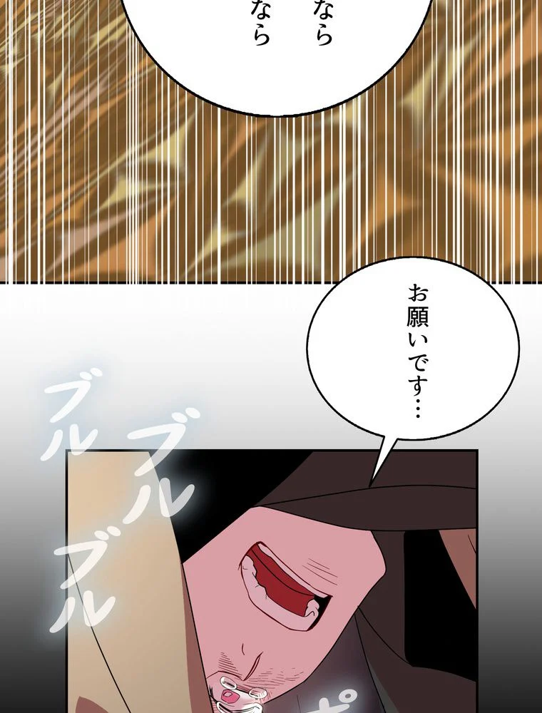 忠実な剣になろうとしただけなのに 第21話 - Page 67