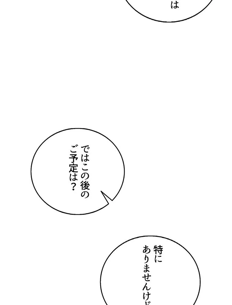 忠実な剣になろうとしただけなのに 第41話 - Page 103