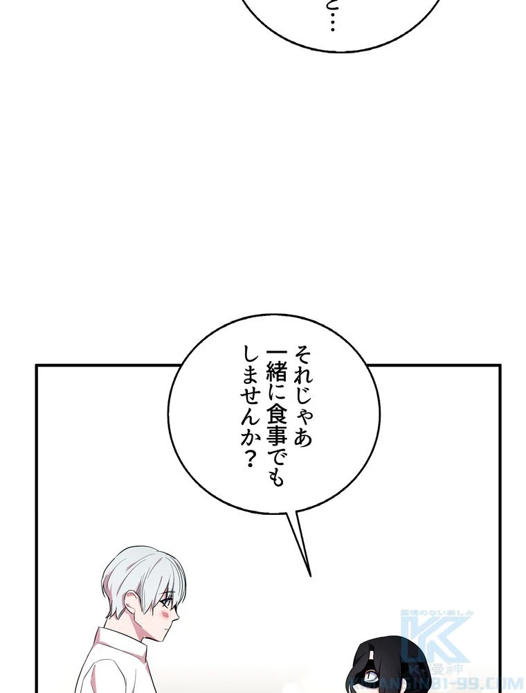 忠実な剣になろうとしただけなのに 第41話 - Page 104