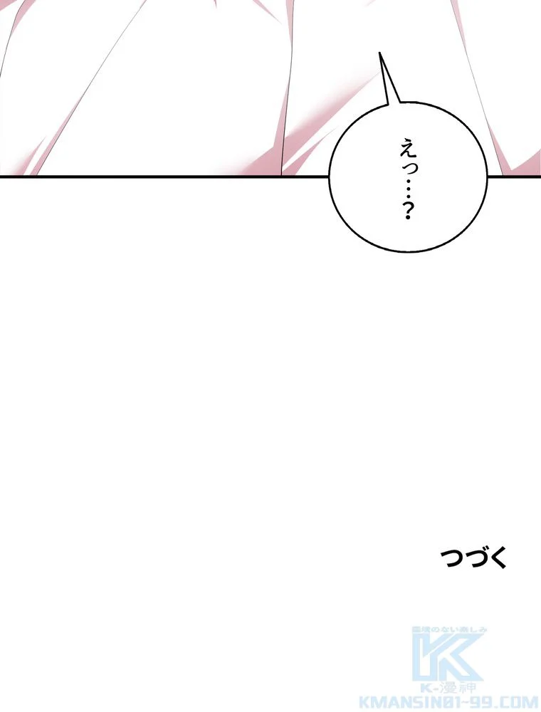 忠実な剣になろうとしただけなのに 第41話 - Page 107