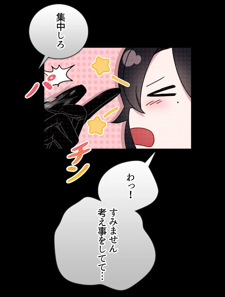 忠実な剣になろうとしただけなのに 第41話 - Page 19