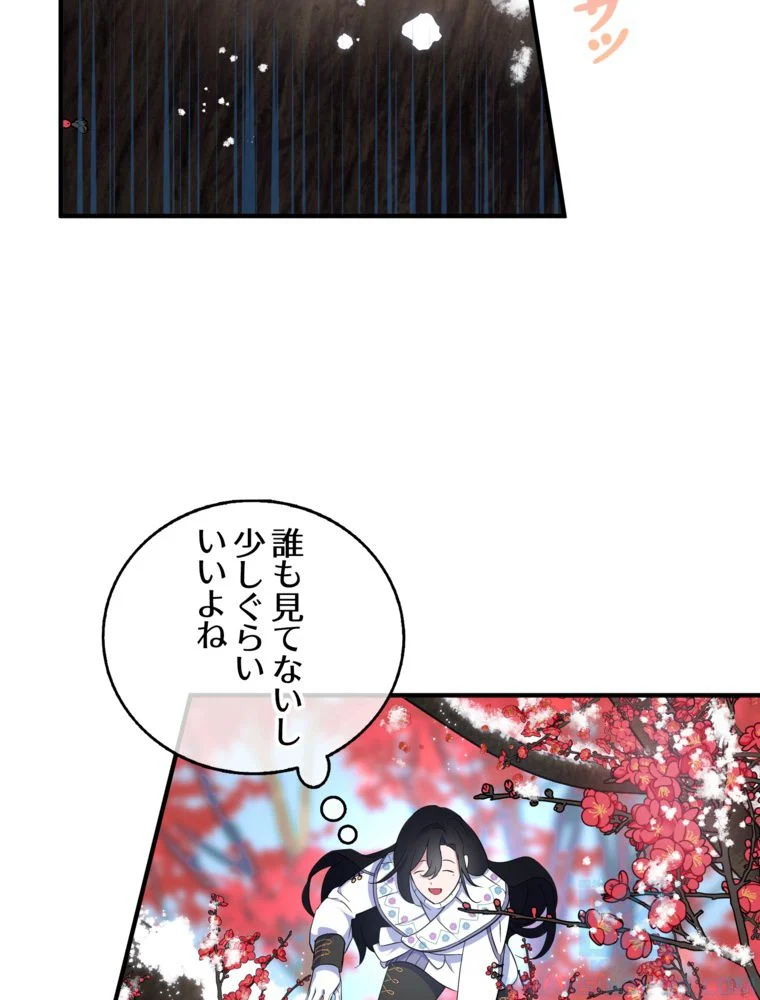 忠実な剣になろうとしただけなのに 第23話 - Page 1