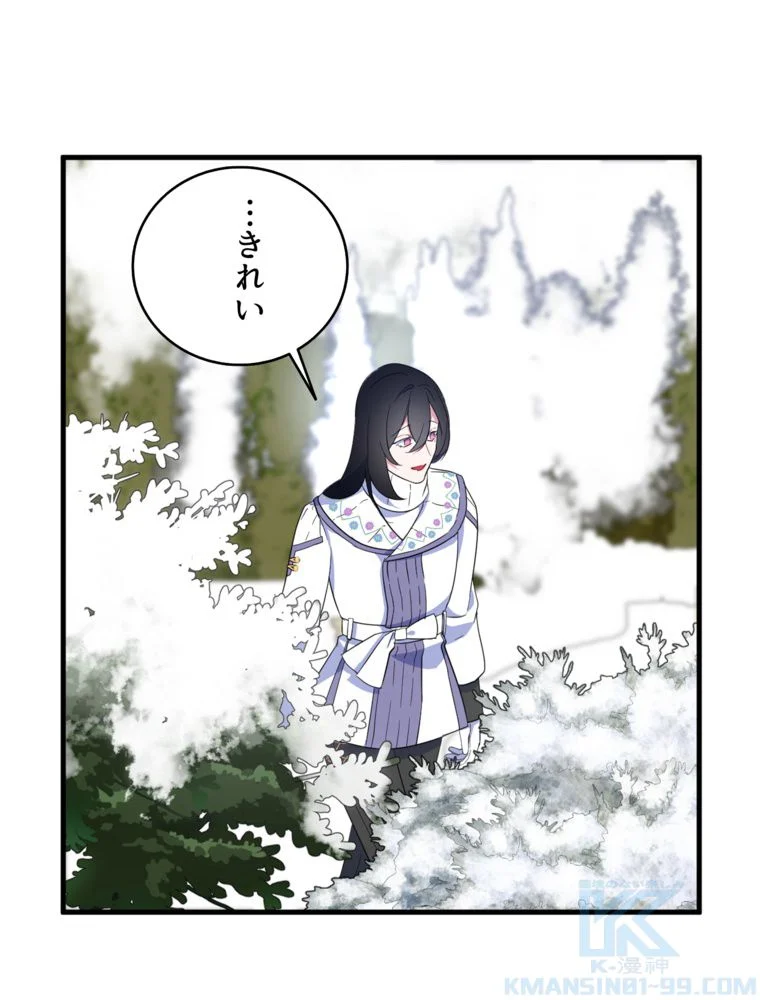 忠実な剣になろうとしただけなのに 第23話 - Page 14