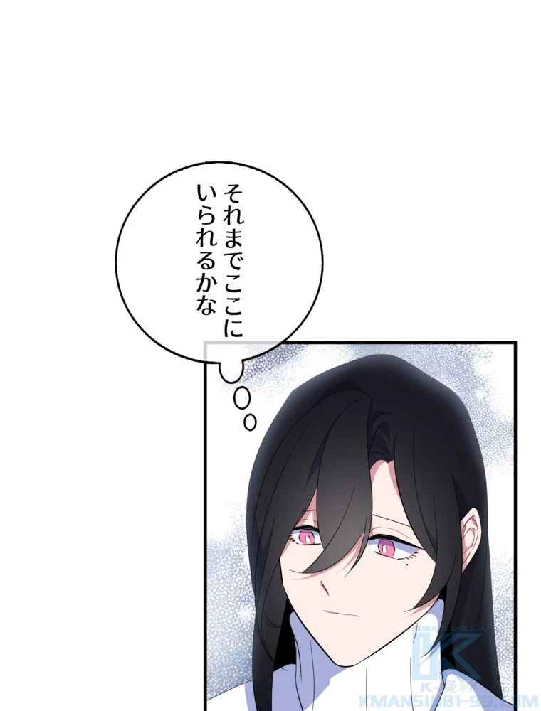 忠実な剣になろうとしただけなのに 第23話 - Page 17