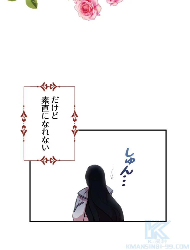 忠実な剣になろうとしただけなのに 第23話 - Page 20