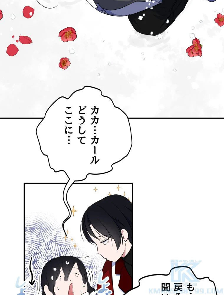 忠実な剣になろうとしただけなのに 第23話 - Page 77