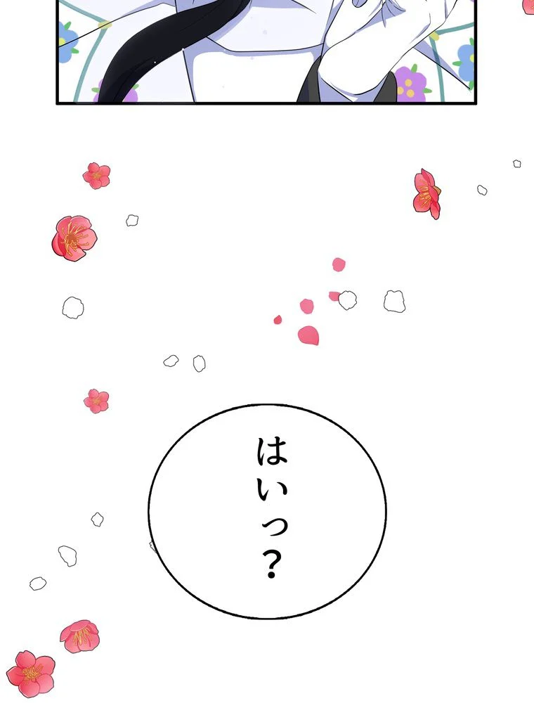 忠実な剣になろうとしただけなのに 第23話 - Page 90