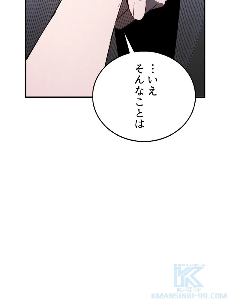 忠実な剣になろうとしただけなのに 第5話 - Page 56