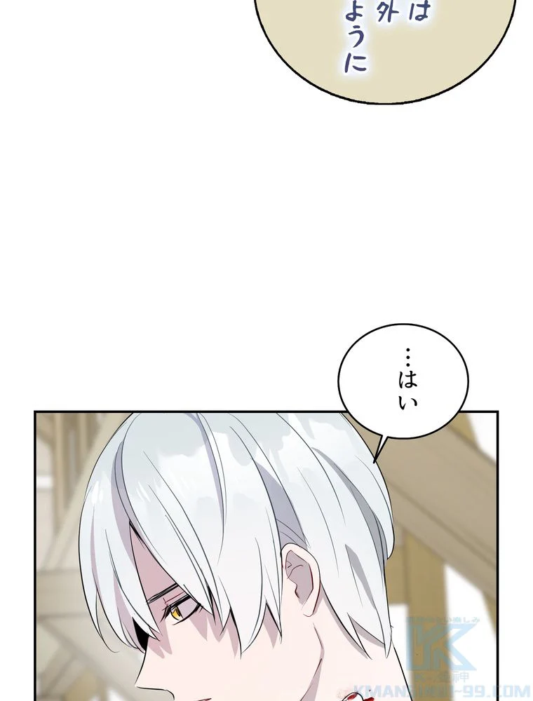 忠実な剣になろうとしただけなのに 第10話 - Page 92