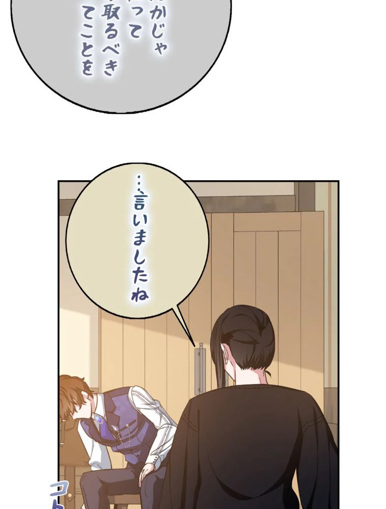 忠実な剣になろうとしただけなのに 第17話 - Page 36