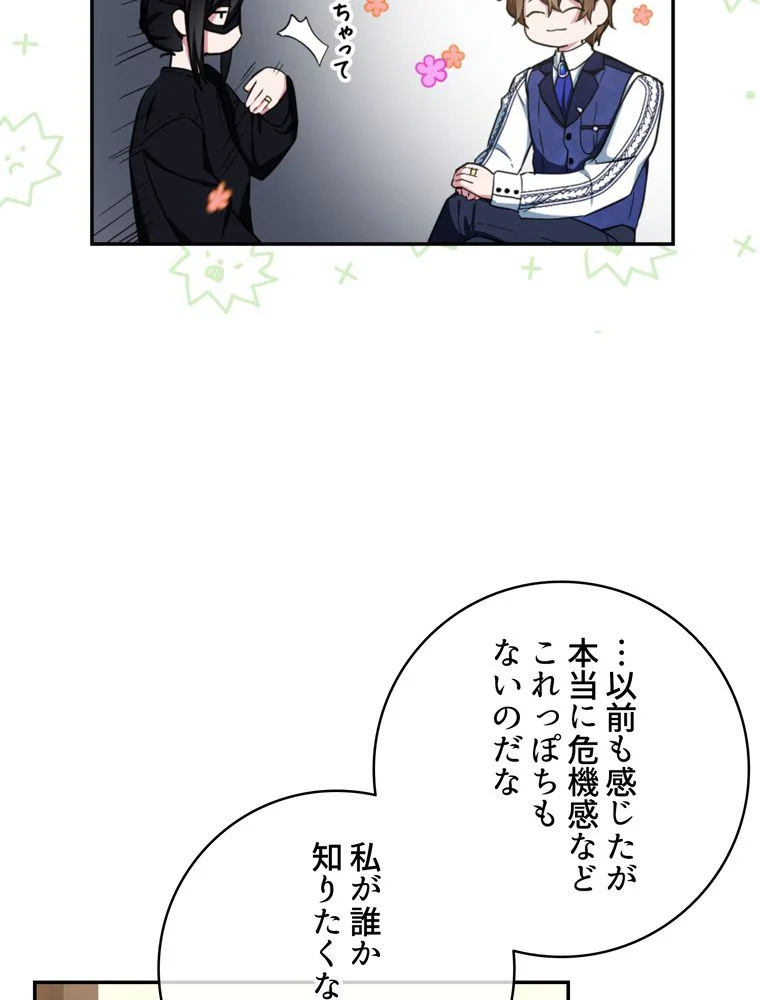 忠実な剣になろうとしただけなのに 第17話 - Page 40