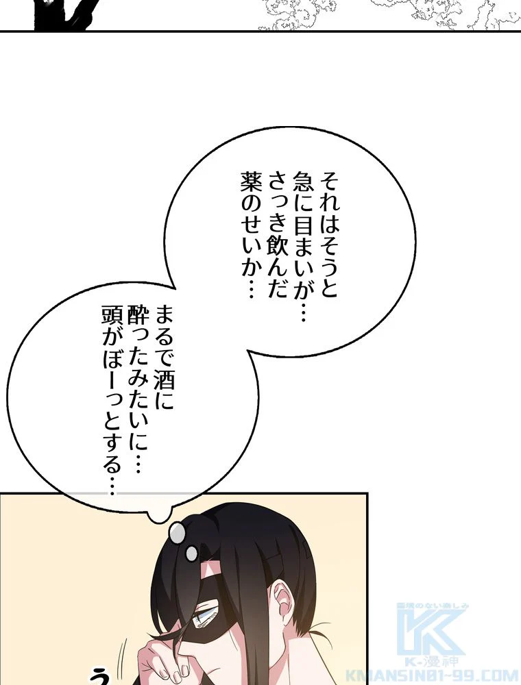 忠実な剣になろうとしただけなのに 第17話 - Page 65